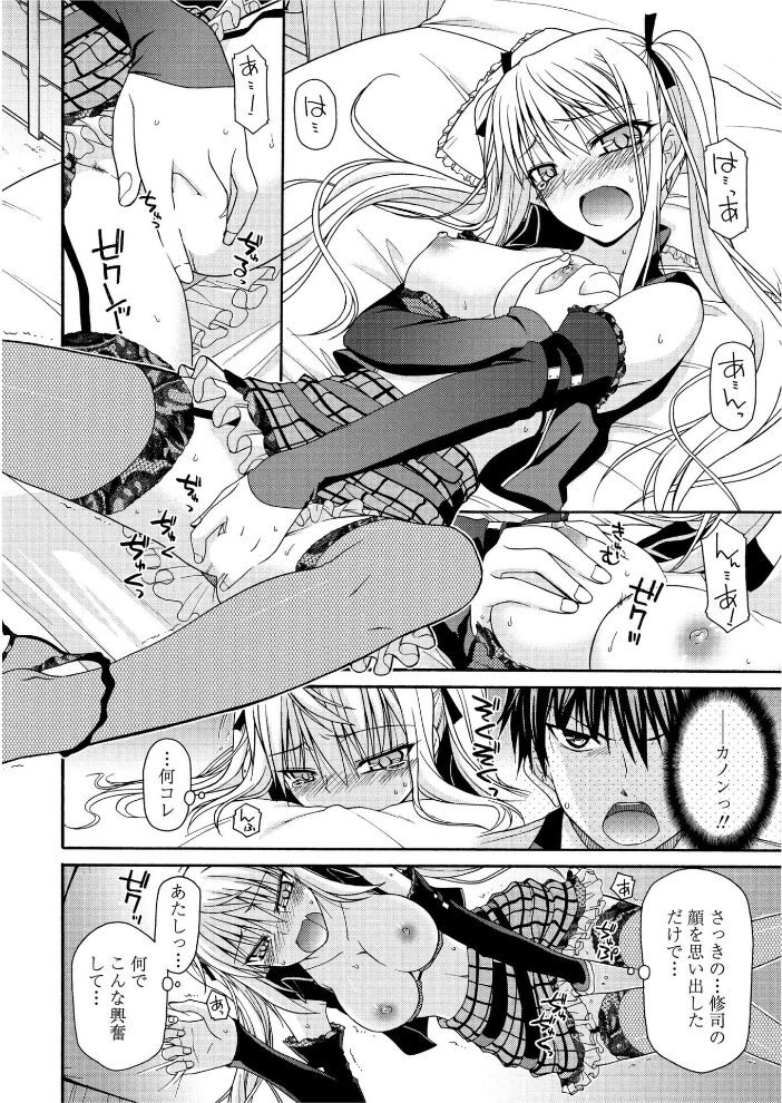 ワガママで一途な女王様  宮社惣恭 サンプル画像