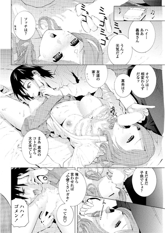 義妹はそれを我慢できない  志乃武丹英 サンプル画像