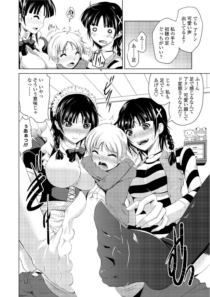 初穂と初芽の境界条件  備前泥舟 サンプル画像
