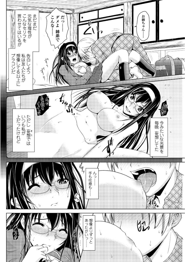 熱素の澱  備前泥舟 サンプル画像