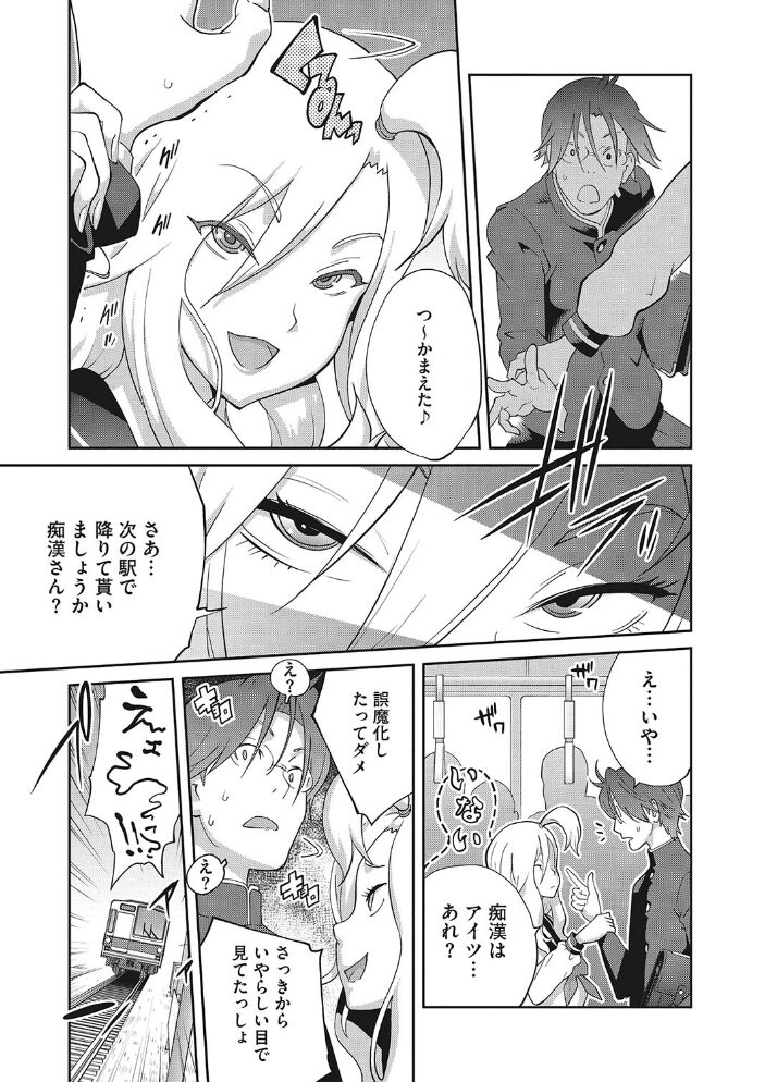 ヘンタイ君こういうのスキっしょ? 琴義弓介 サンプル画像