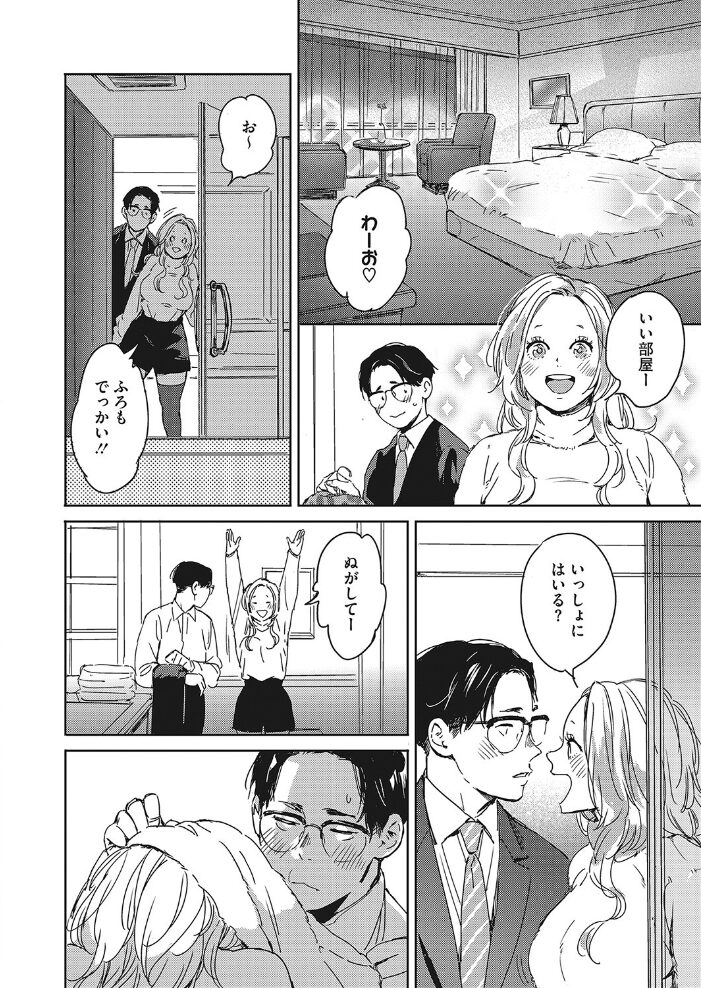 クリスマスの夜に。  森万平 サンプル画像