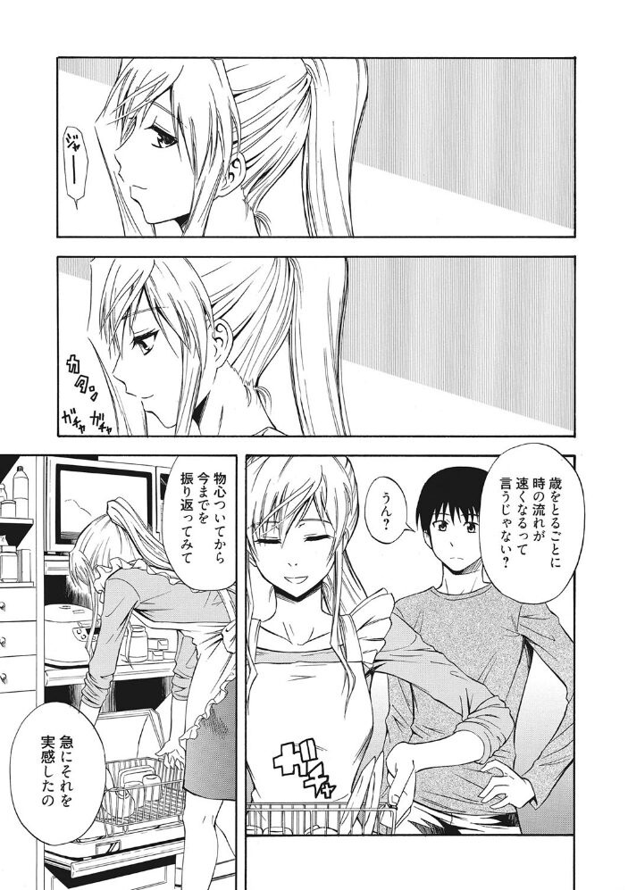 人妻のしつけかた〜誰も知らない淑女の秘密〜 船堀斉晃 青木幹治 久水あるた 田村純兵 森崎くるみ kika=ざる シュガーミルク 吉良広義 千葉哲太郎 深田拓士 琴義弓介 ゆきやなぎ 夏庵 内々けやき 甲斐ひろゆき 綾枷ちよこ アガタ 坂井なゆ太 サンプル画像