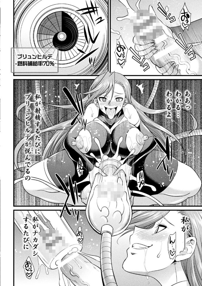 二次元コミックマガジン 機械姦×エロステータス 陵●マシンで淫値計測調教! Vol.1 火愚夜 江路院 吸斬 針魚 サンプル画像
