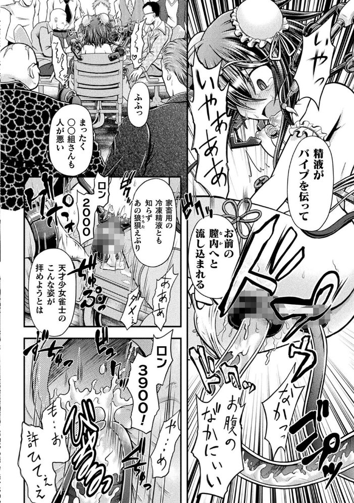 限界ボコ腹シンドローム 美岳 サンプル画像