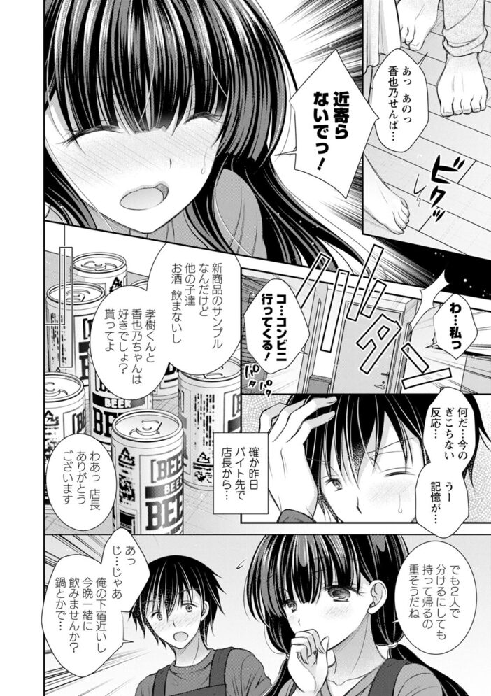 甘色の恋縛り  オレイロ サンプル画像
