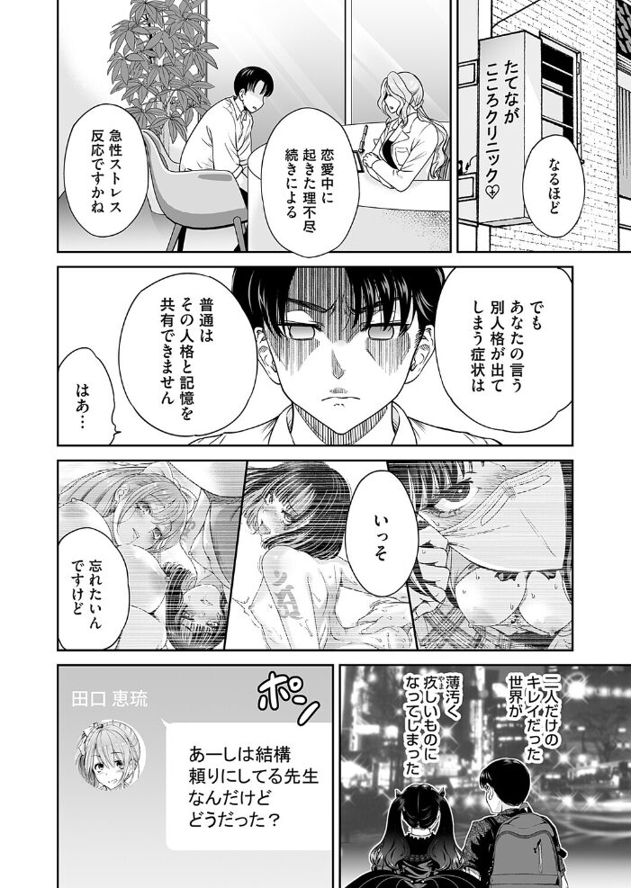コミックマグナムVol.210  トミオカセナ 奥森ボウイ 唄飛鳥 海野りょう 猫夜 きのみき ピポ 愉悦さる えんどわん サンプル画像