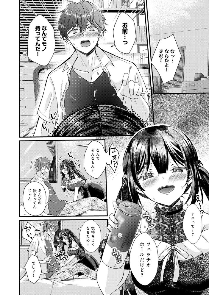 もっと張り愛☆エスカレーション  初雲丹いくら サンプル画像
