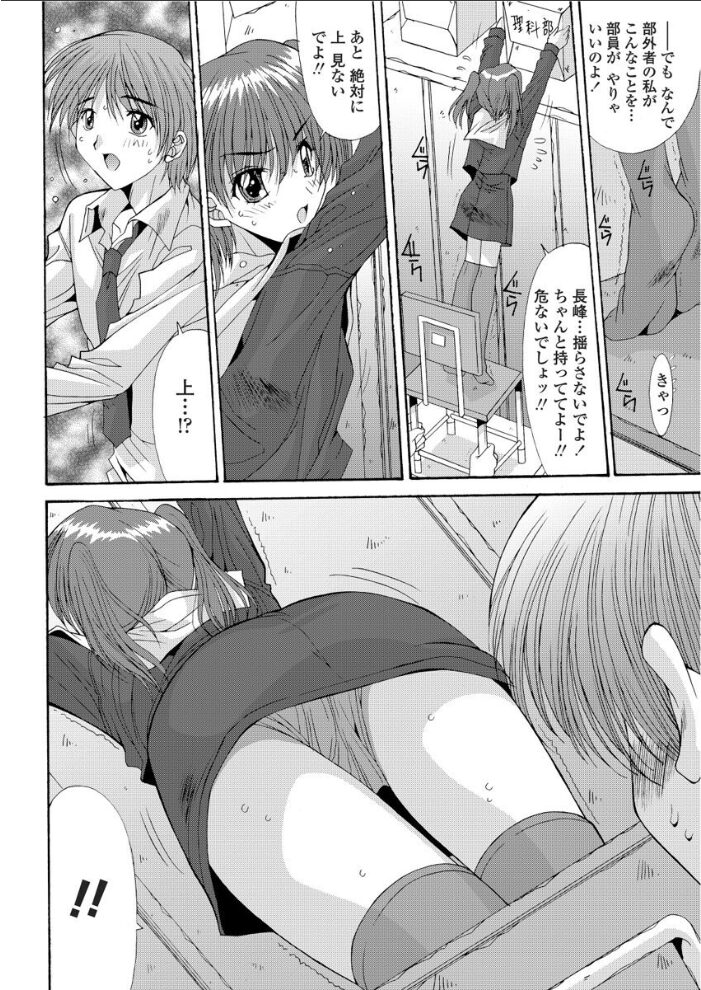 委員長の憂鬱  悠宇樹 サンプル画像