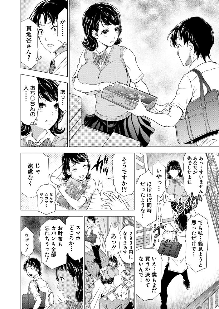 ムチムチアリーダー (大得ウェルズ) 大得ウェルズ MUJIN編集部 サンプル画像