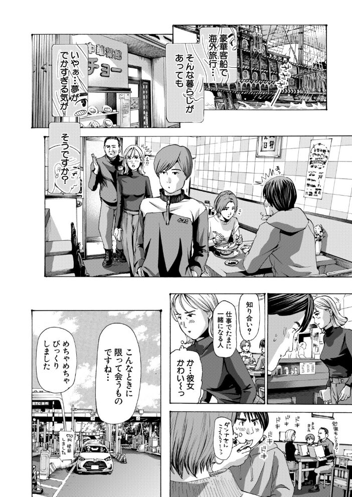 そして陽はまた… (あさぎ龍) あさぎ龍 MUJIN編集部 サンプル画像