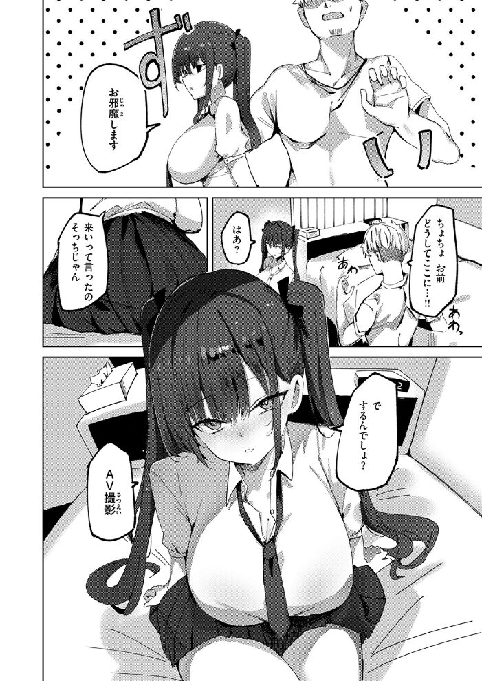いじめてるお兄ちゃんが好き むおと サンプル画像