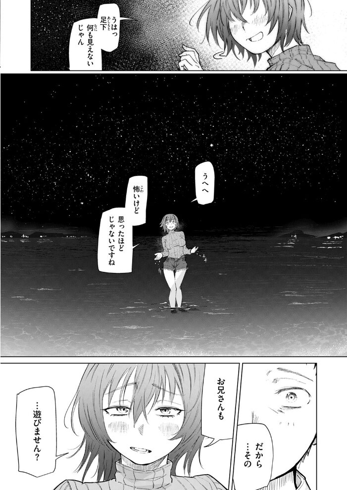 夜波にさらわれて… 天変地異ちわわ サンプル画像