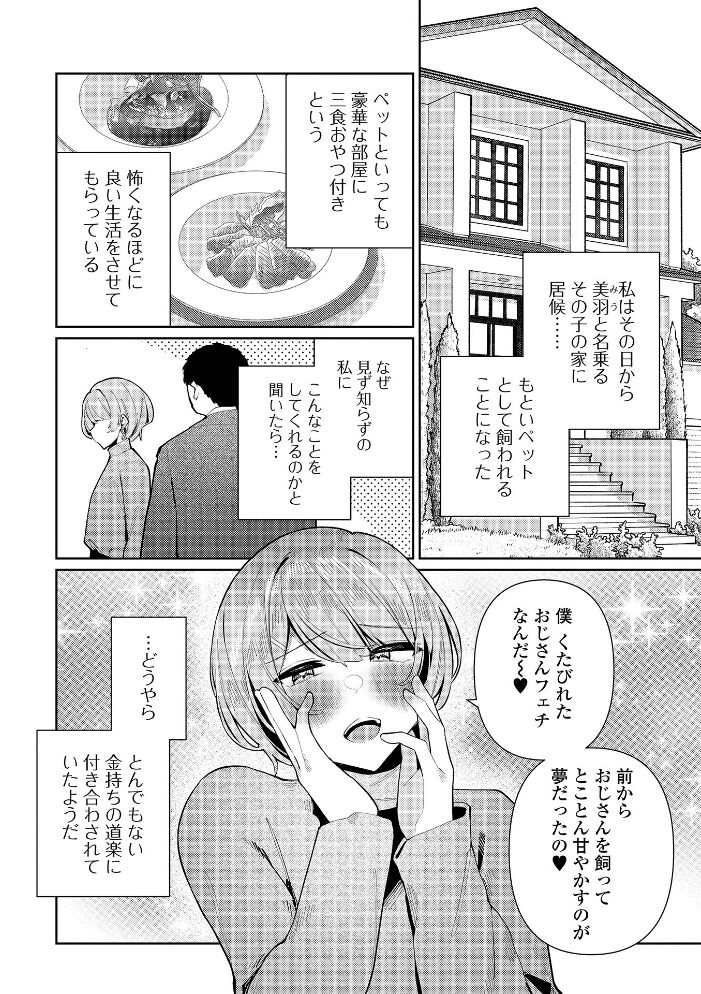 Web男の娘・れくしょんッ!S Vol.114 御家かえる 硝子歩行 コショウ にゃん太郎s 和田ちん はづきんとん スノウ 蒂絵夢 一水社編集部 サンプル画像
