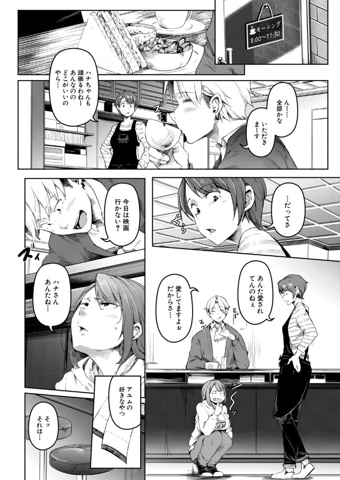 僕らのTSF物語〜最終話 ◎の未来〜 （ポリウレたん）  ポリウレたん MUJIN編集部 サンプル画像