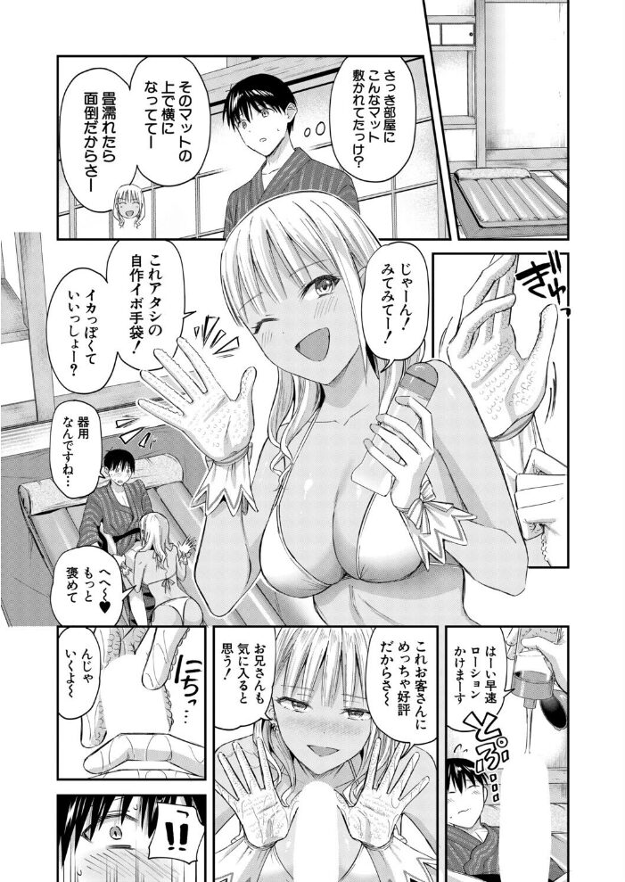 美少女回転寿司(※食べられるのは僕!) (九栗おいも) 九栗おいも MUJIN編集部 サンプル画像