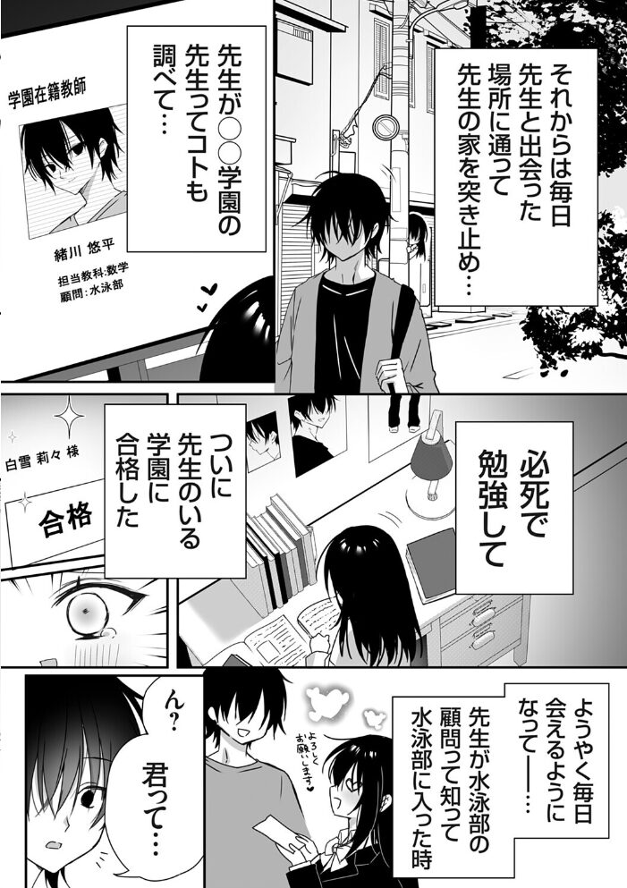 コミックグレープ Vol.146  夜星アウル 伊達レン 久遠 とこわん タケイツカサ 肉そうきゅー。 三風呂 佐倉さくさく サンプル画像