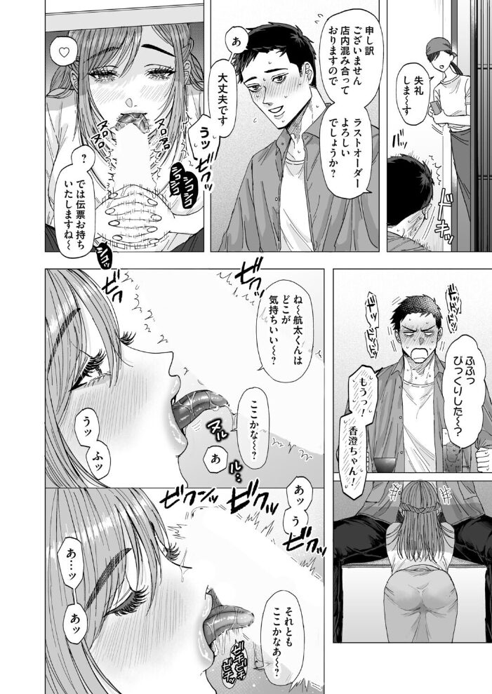 香澄ちゃんに首ったけ オニク サンプル画像