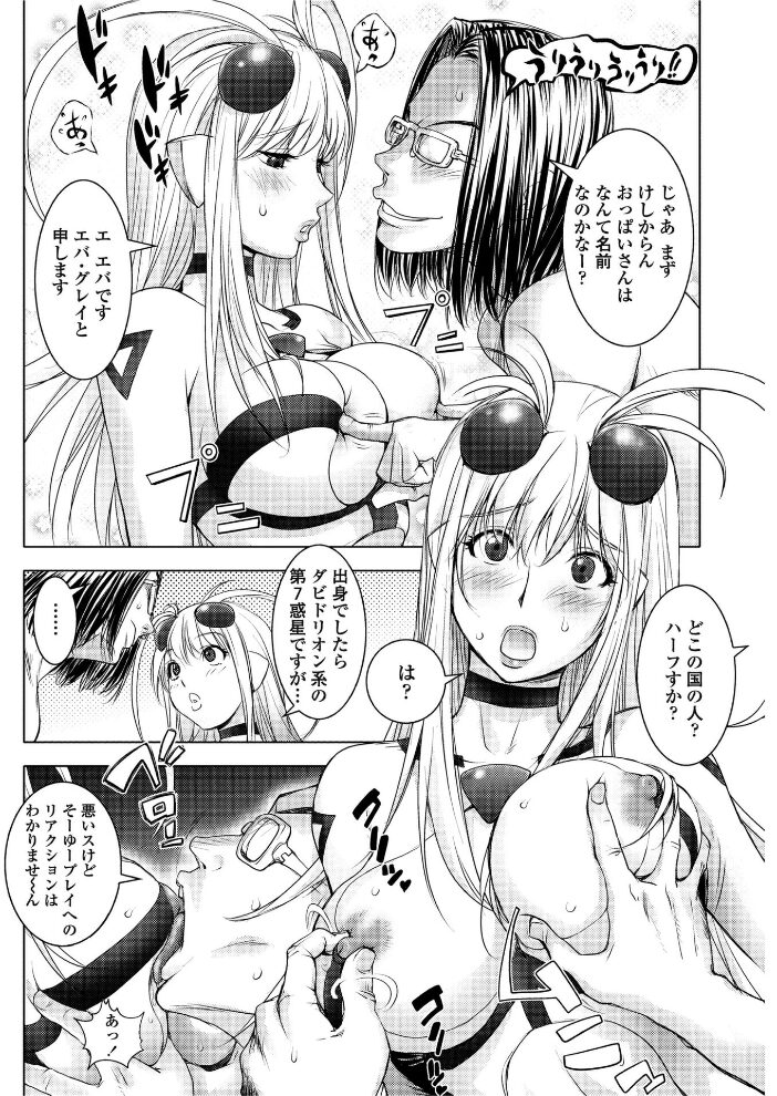 UFO3  蒟吉人 サンプル画像