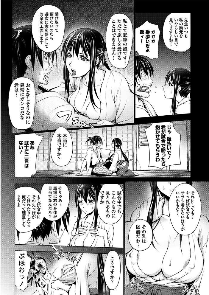 秘剣こぼれ桜  蒟吉人 サンプル画像