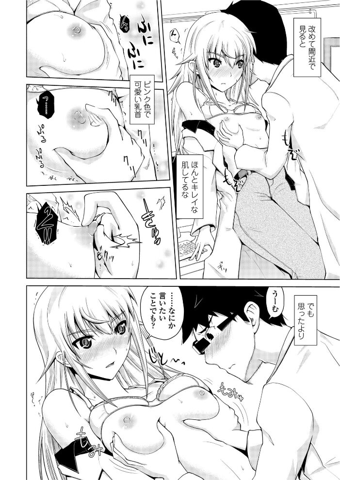 戦略的恋愛関係  備前泥舟 サンプル画像