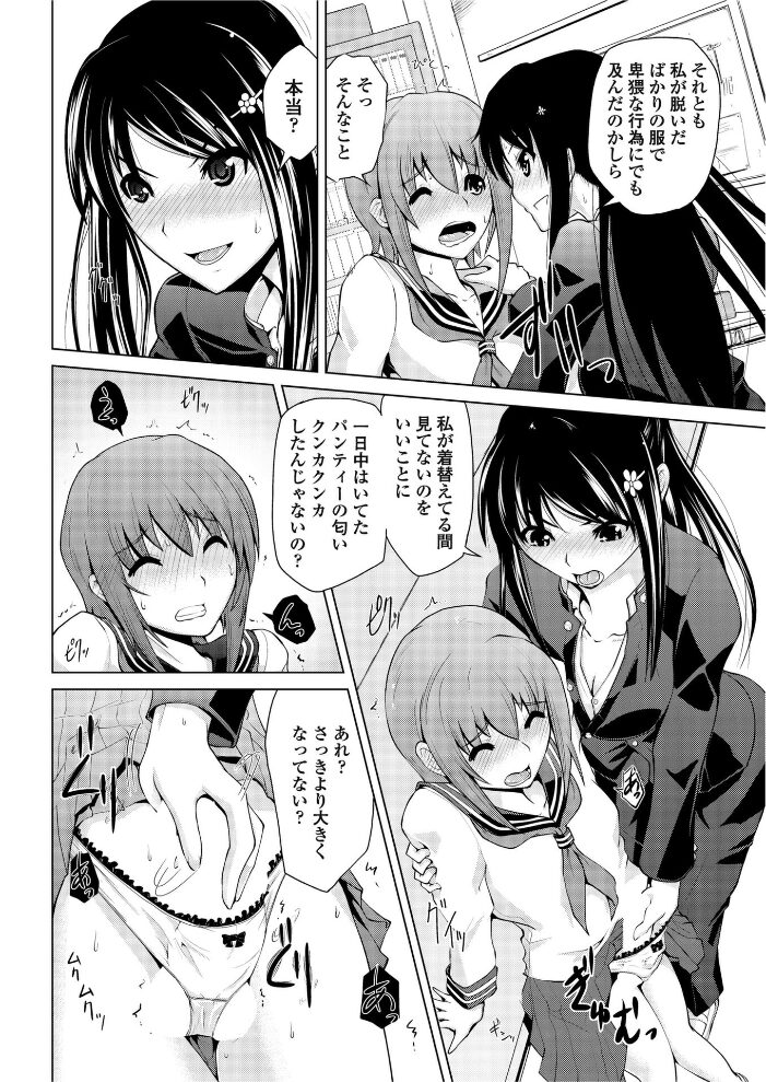 二ノ宮さんは難しい  備前泥舟 サンプル画像