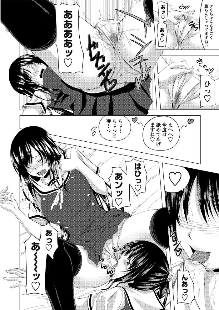 ふしぎカンケイ 【第3話】  アーセナル サンプル画像