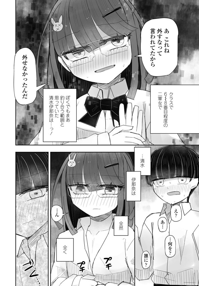 クラスで6〜8番目くらいにかわいい子 はく雲 サンプル画像