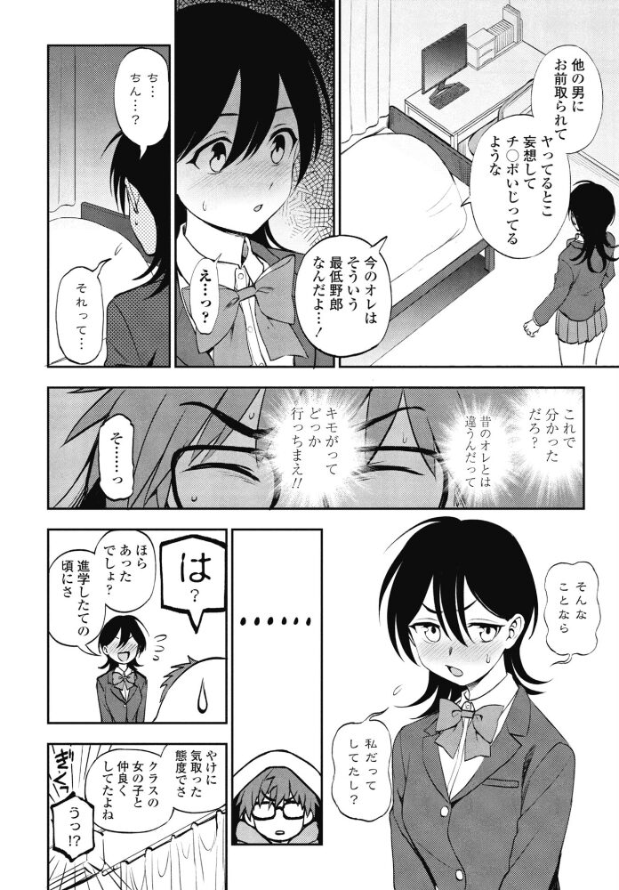このままじゃいられない！  くまのとおる サンプル画像
