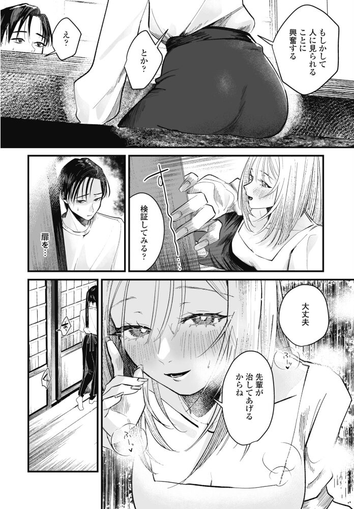 秋の夜長  潮屋こるり サンプル画像