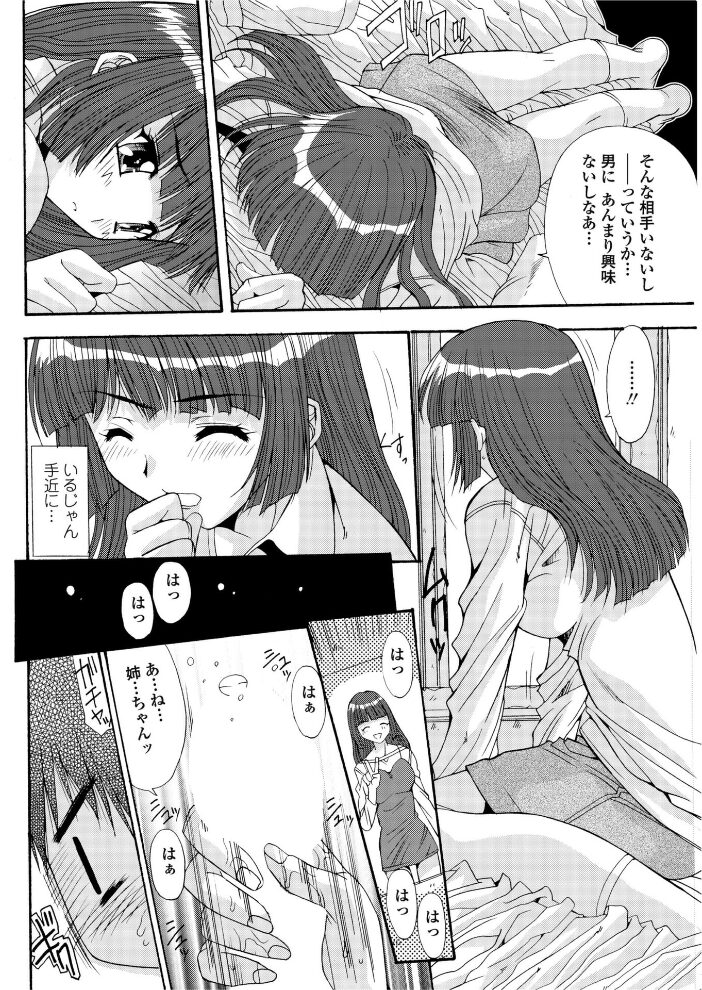 魂ノ器〜ココロノウツワ  悠宇樹 サンプル画像