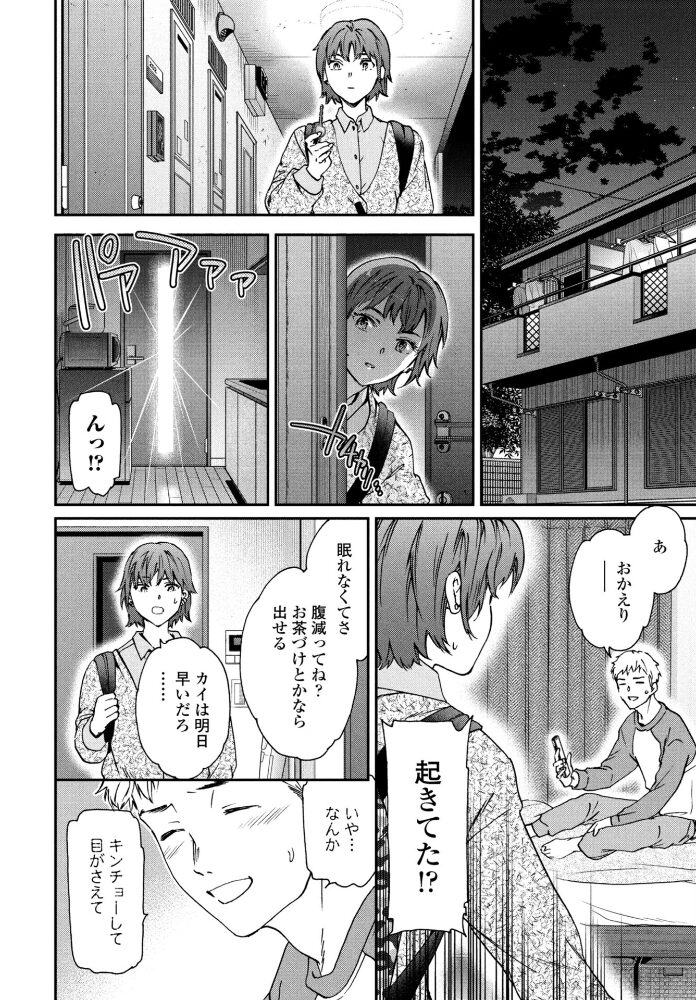 きゃんとすりーぷうぃずゆー  Cuvie サンプル画像