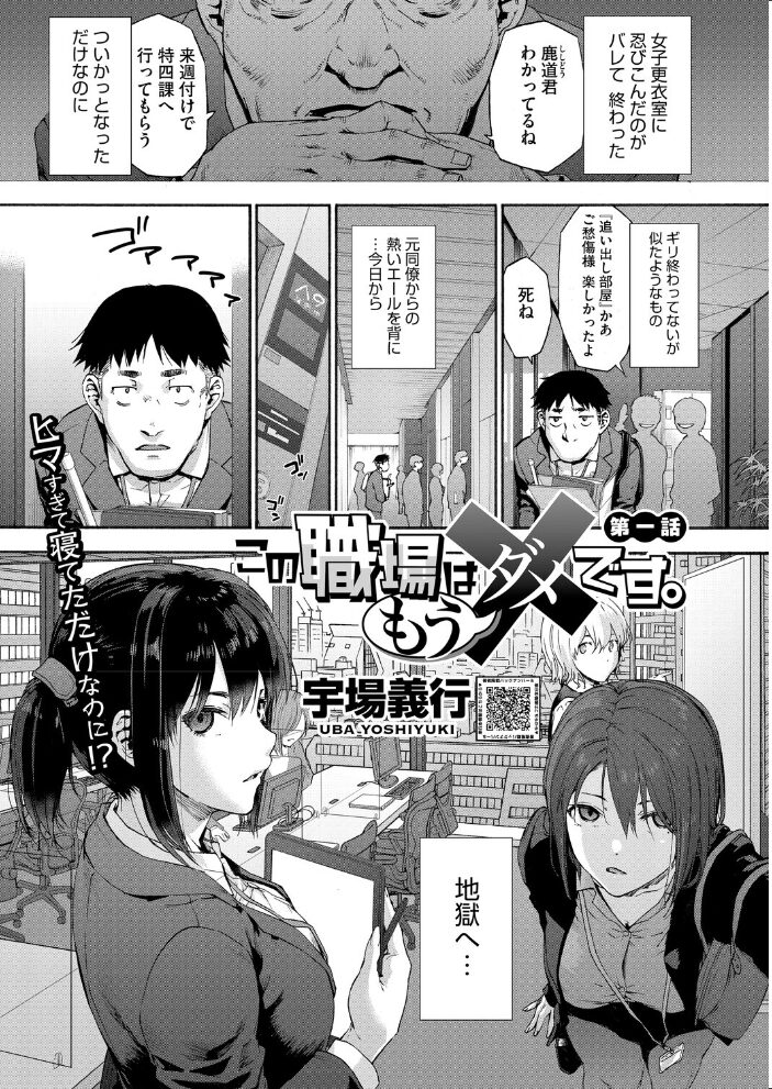 コミックホットミルク2026年01月号 キチロク 枠田ちさき じゃが山たらヲ みずゆき Clone人間 うましか 玉置勉強 玄鉄絢 古賀亮一 EB110SS 宇場義行 ICHICO 朔月 あほすたさん 朱シオ 1億年惑星 愉快田うちお 東雲108 にびなもれんず 山morin サンプル画像