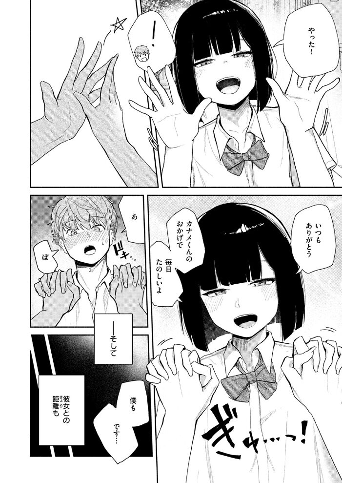 ささやくけもの  だいおん サンプル画像