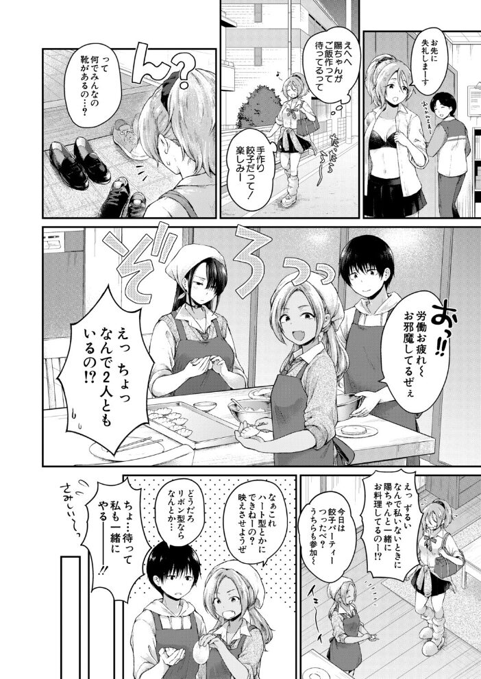 お姉ちゃんたちはキミのためなら! (野塚キジ) 野塚キジ MUJIN編集部 サンプル画像