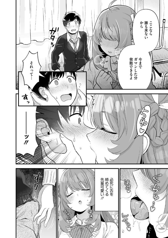 イジメたがり聖女先輩 山morin サンプル画像