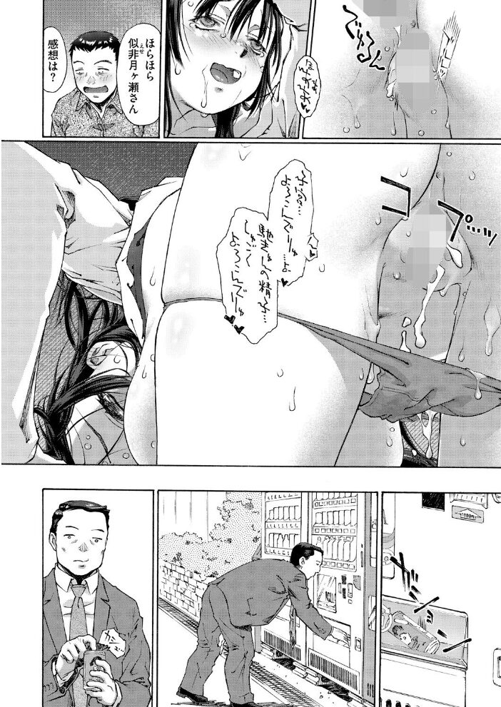 欠ける月に満ちる色（2）  うましか サンプル画像