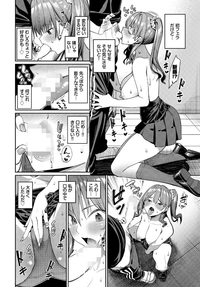 COMIC BAVEL SPECIAL COLLECTION（コミックバベル スペシャルコレクション）VOL76  朝峰テル 蛸田こぬ そら豆さん 茶野みな コミックバベル編集部 東條土筆 サンプル画像