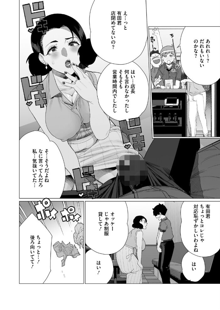 淫欲人妻オホ声宣言 南田U助 サンプル画像