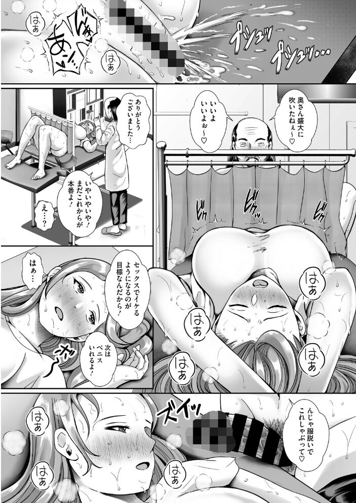 清楚人妻は開発されたい  せくしぃも サンプル画像
