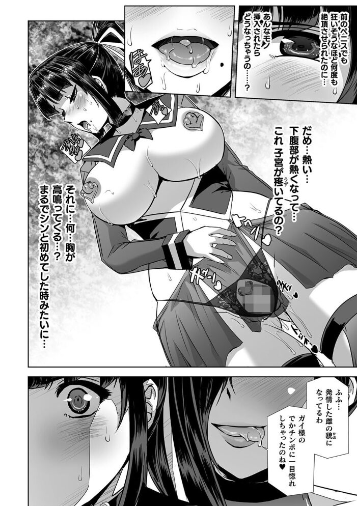囚われた美少女捜査官 神代さくら THE COMIC 最終話 助三郎 筑摩十幸 孤裡精 サンプル画像