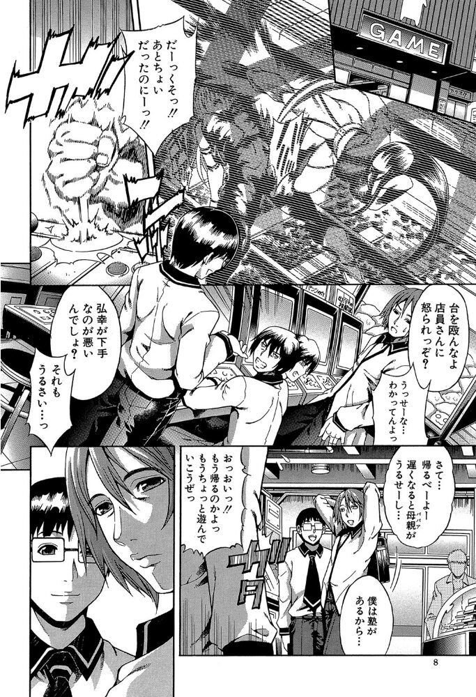 ロイヤルビッチガーデン 【1話立ち読み付き】 蒼山哲 MUJIN編集部 サンプル画像