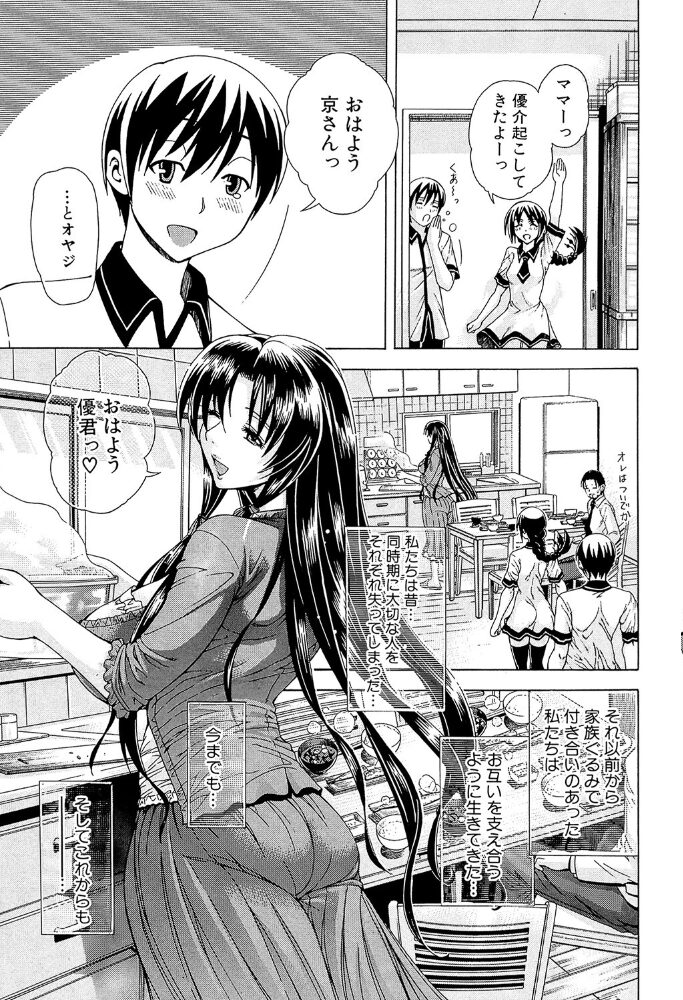 牝に甘えて…【1話試し読み付き】  蒼山哲 MUJIN編集部 サンプル画像