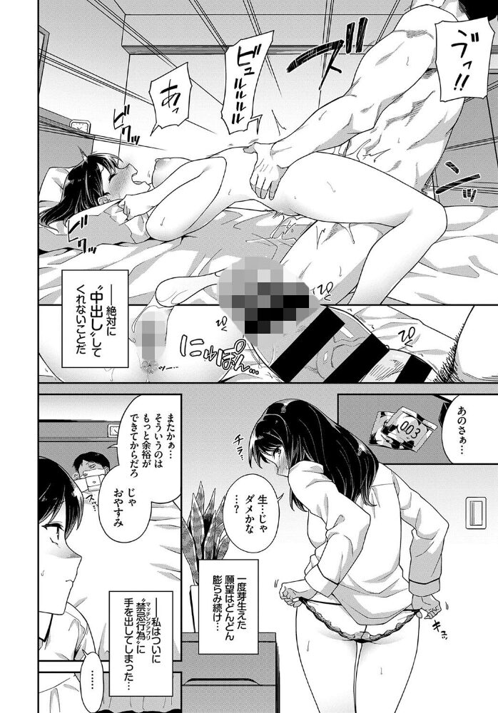 完全人妻これくしょん VOL.5  天音るり 鉢本 そら豆さん 櫻井マキ 東磨樹 コミックバベル編集部 サンプル画像