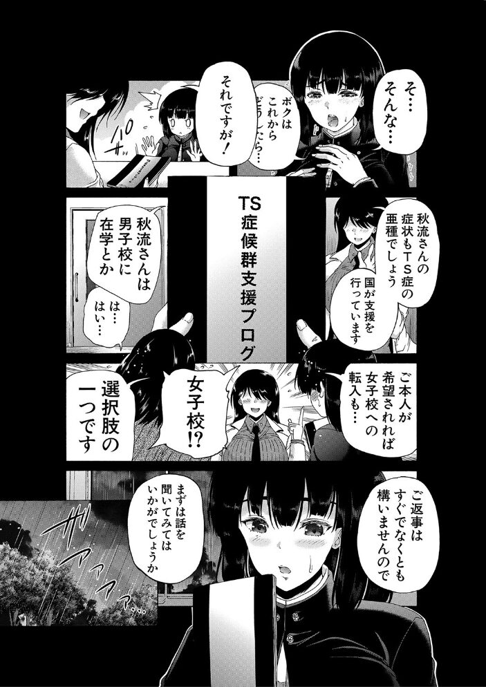 ふたなり娘と学園ハーレム【1話試し読み付き】  和原ヨウ MUJIN編集部 サンプル画像