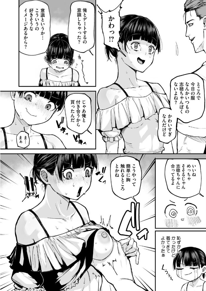 水泳部のマネちゃん 青春編・後 雪咲みあれ サンプル画像