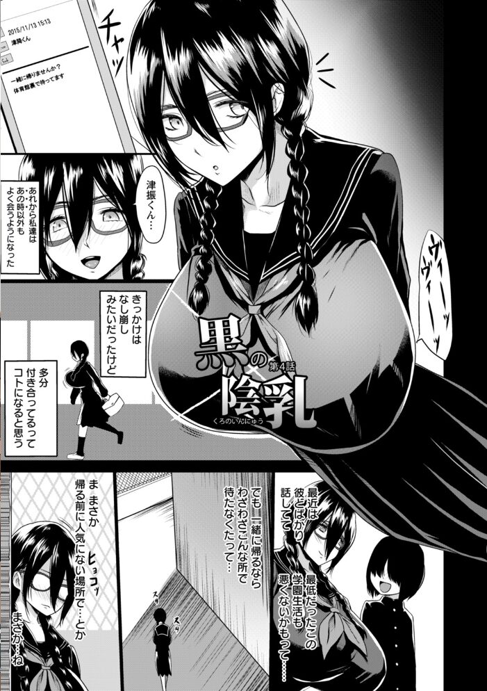 エンジェルクラブMEGA Vol.125 エンジェルクラブMEGA編集部 サンプル画像