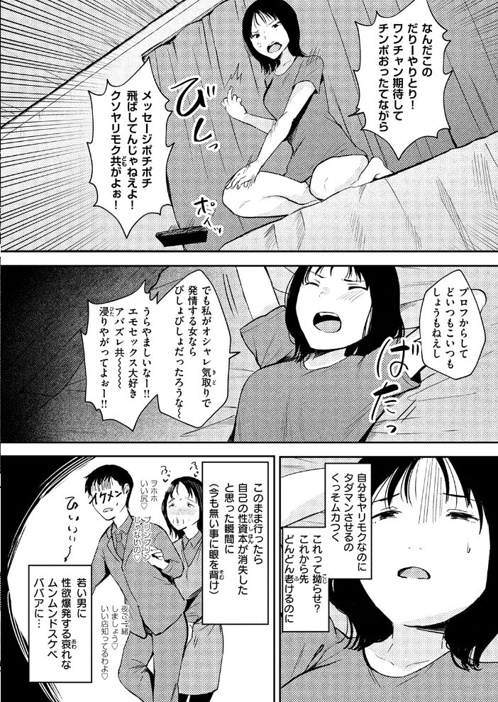 もじょふう！  ねどころみつき サンプル画像