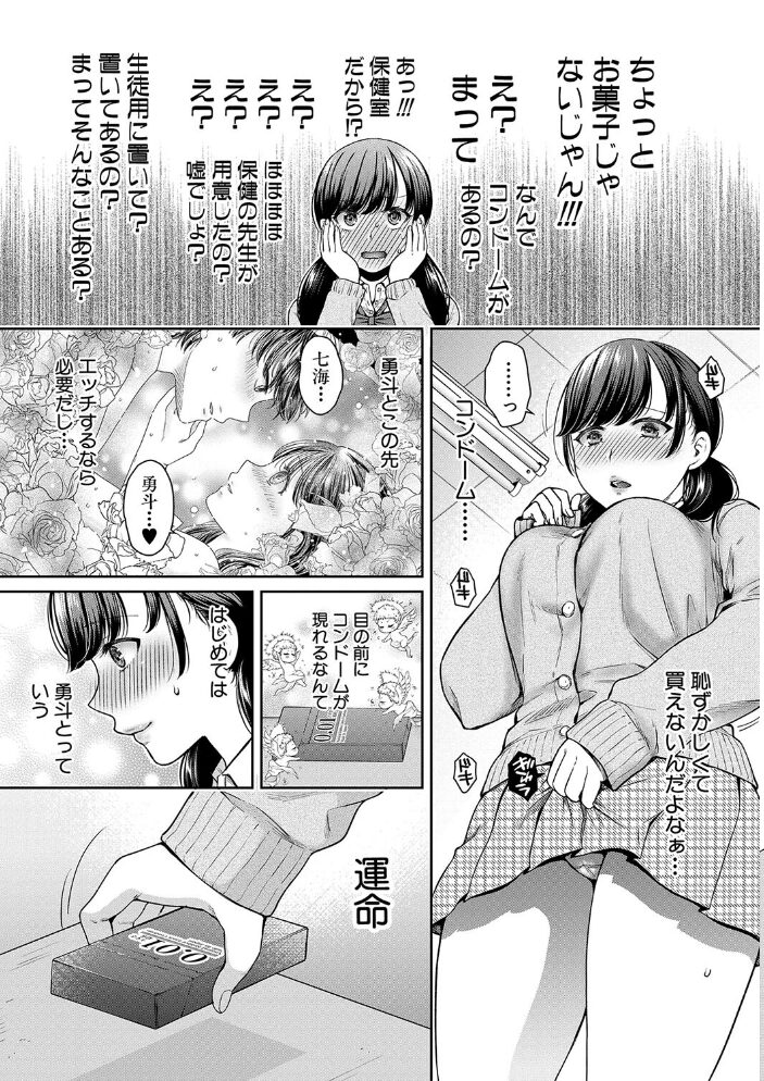 変容する母娘 悦楽に目醒める沙織、欲望に堕ちる七海【電子版特典付き】 ハルサワ サンプル画像