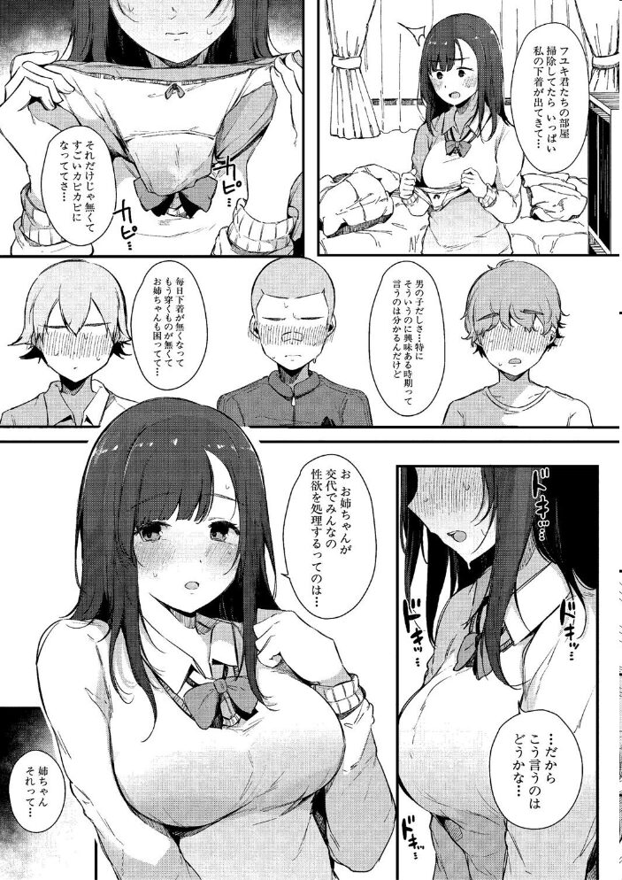はめろぐ トロ顔★5 喘ぎ声★5【デジタル特装版】 桜湯ハル サンプル画像